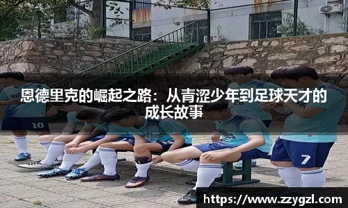 z6com尊龙凯时
