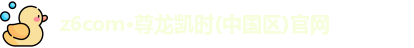 尊龙凯时